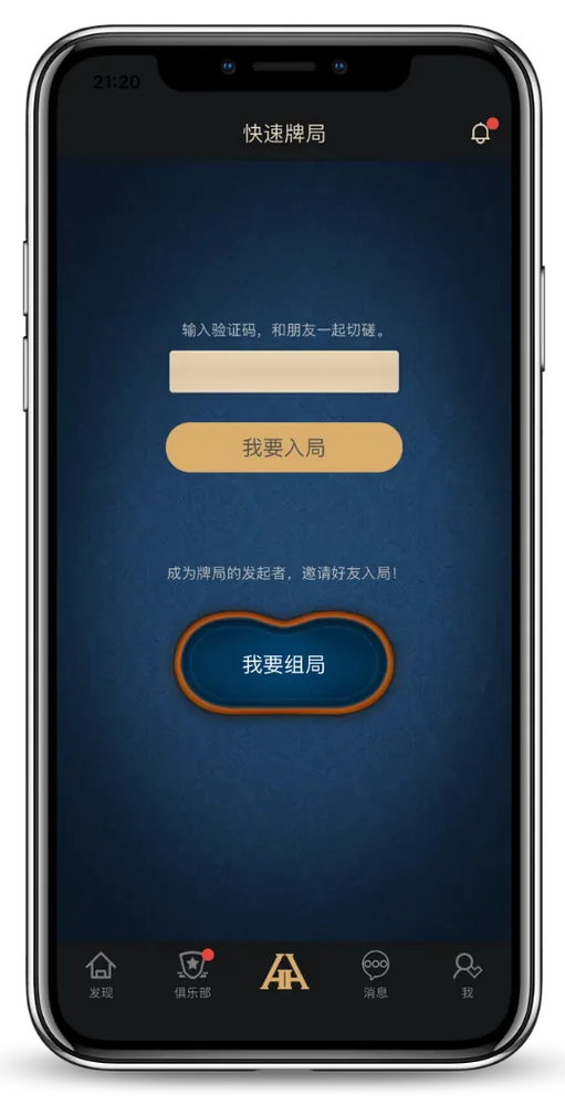 线上德扑圈app